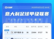 那不勒斯客场大胜佛罗伦萨，继续追赶积分榜榜首的简单介绍