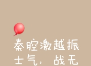 场上硝烟弥漫，高手如云，胜负难预料